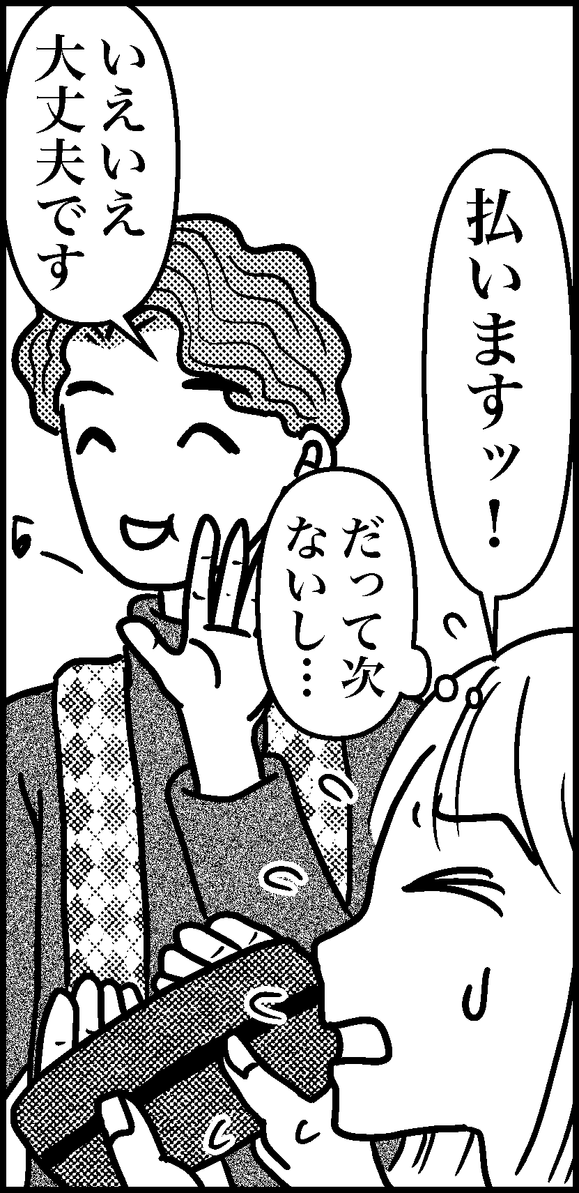 オバコン-22-8-1