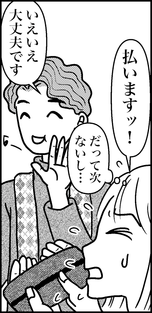 オバコン-22-8-1