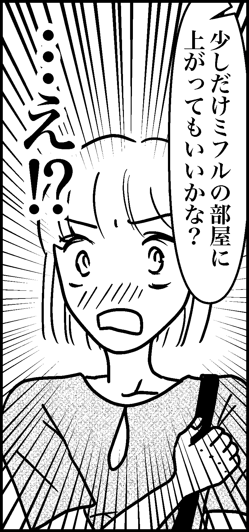 オバコン-20-1-12