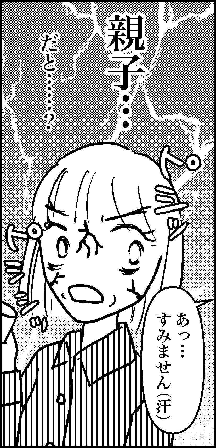 オバコン14-4-1
