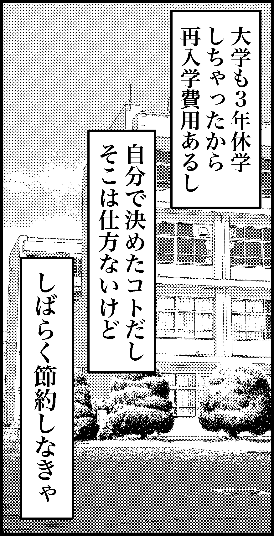 オバコン-32-8-8