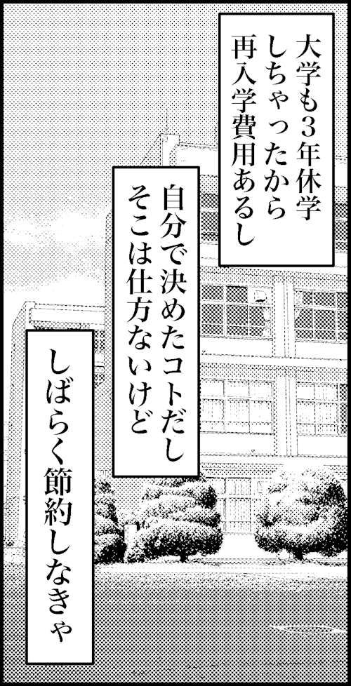 オバコン-32-8-8