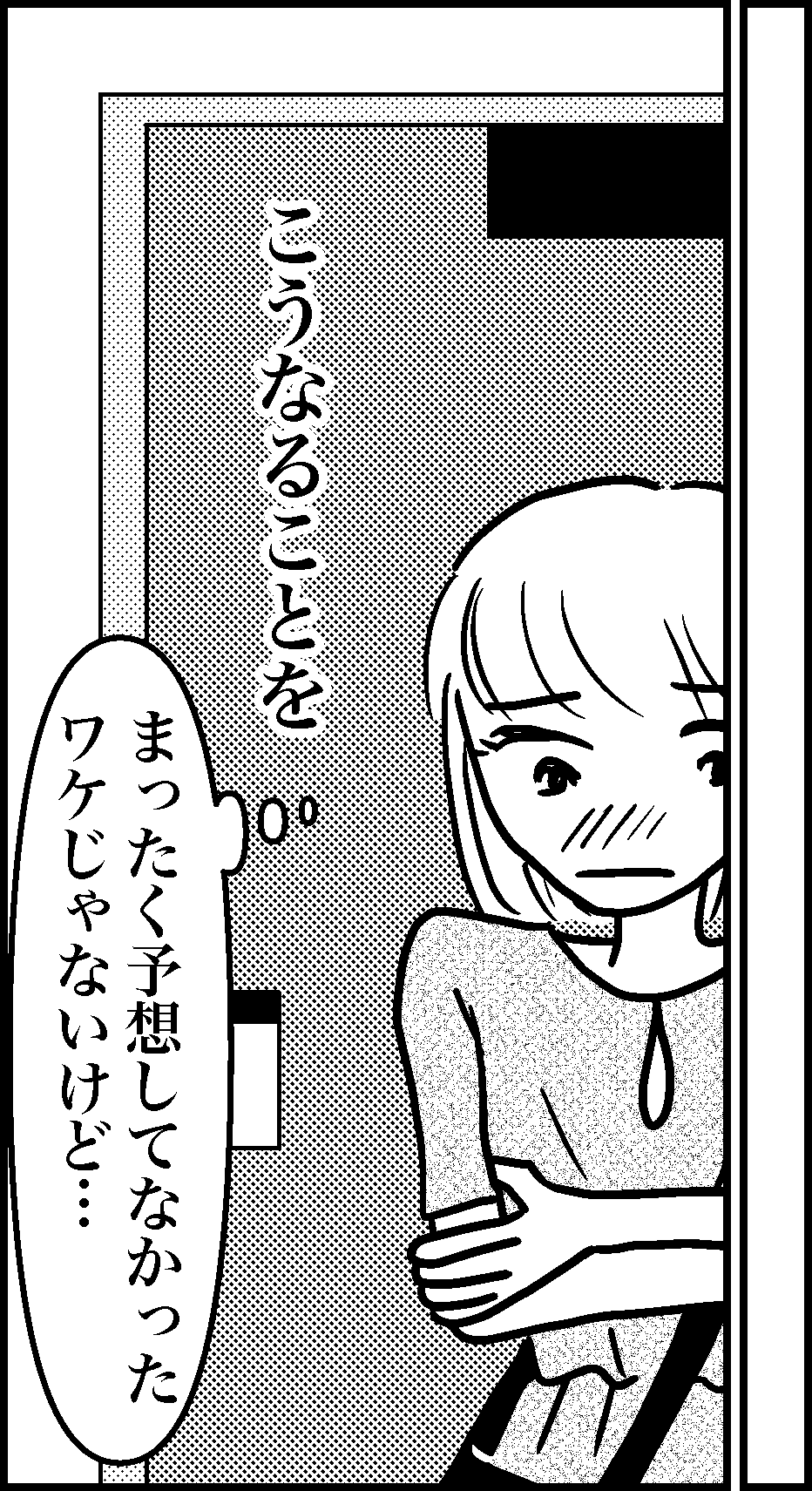 オバコン-20-3-3