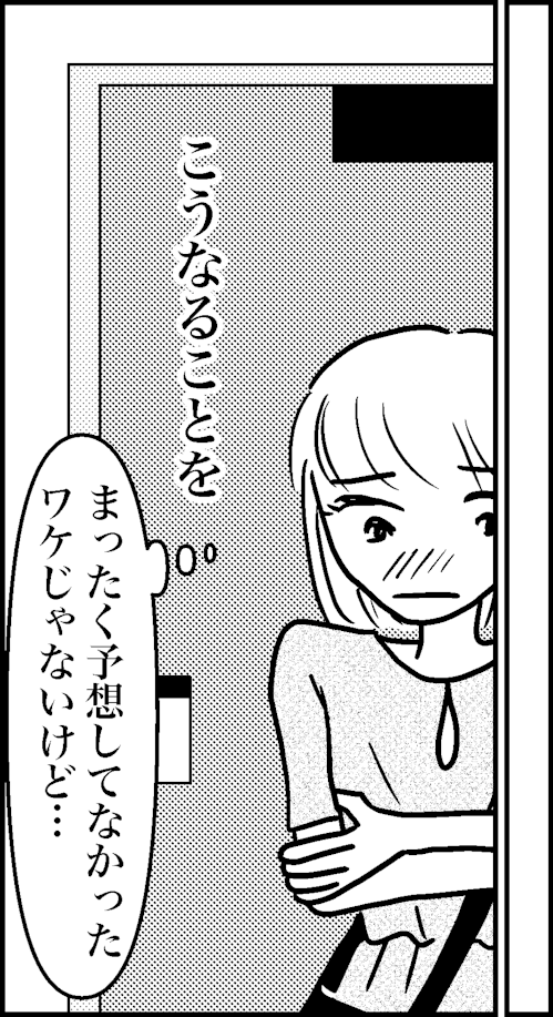 オバコン-20-3-3