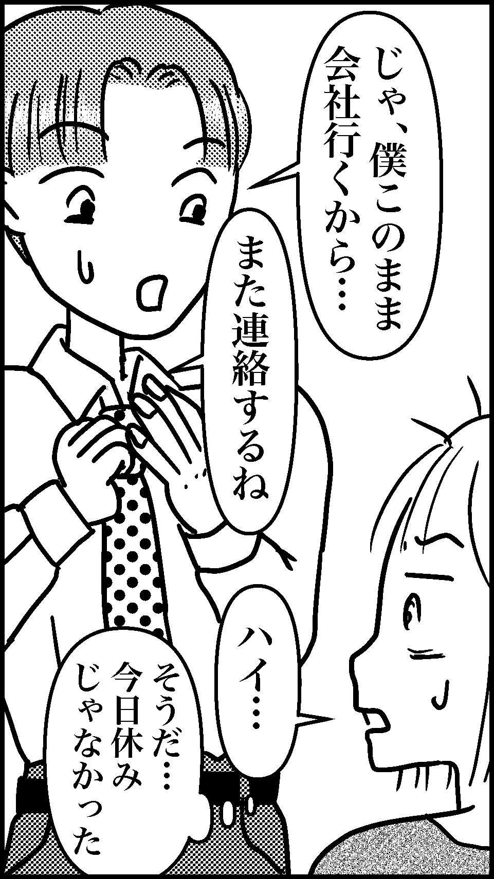 オバコン14-7-2