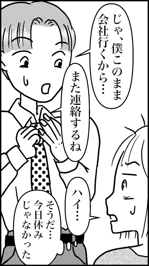 オバコン14-7-2