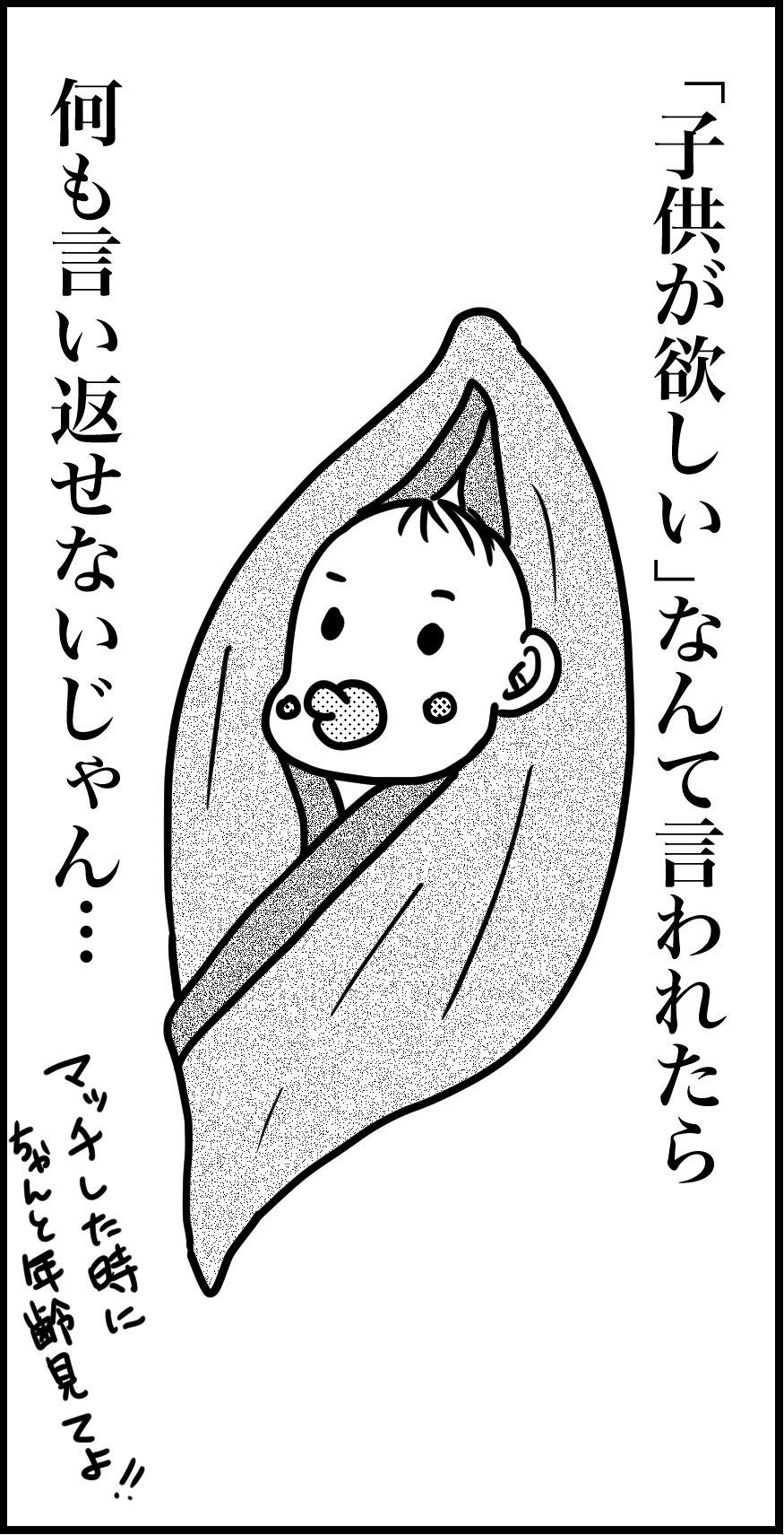 オバコン-34-1-9