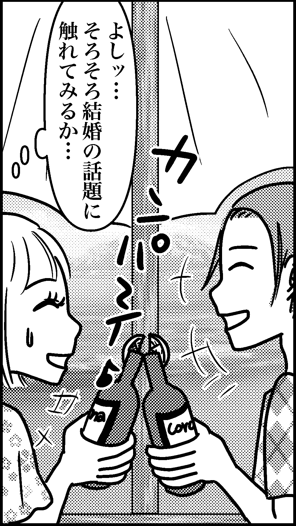 オバコン-18-3-13