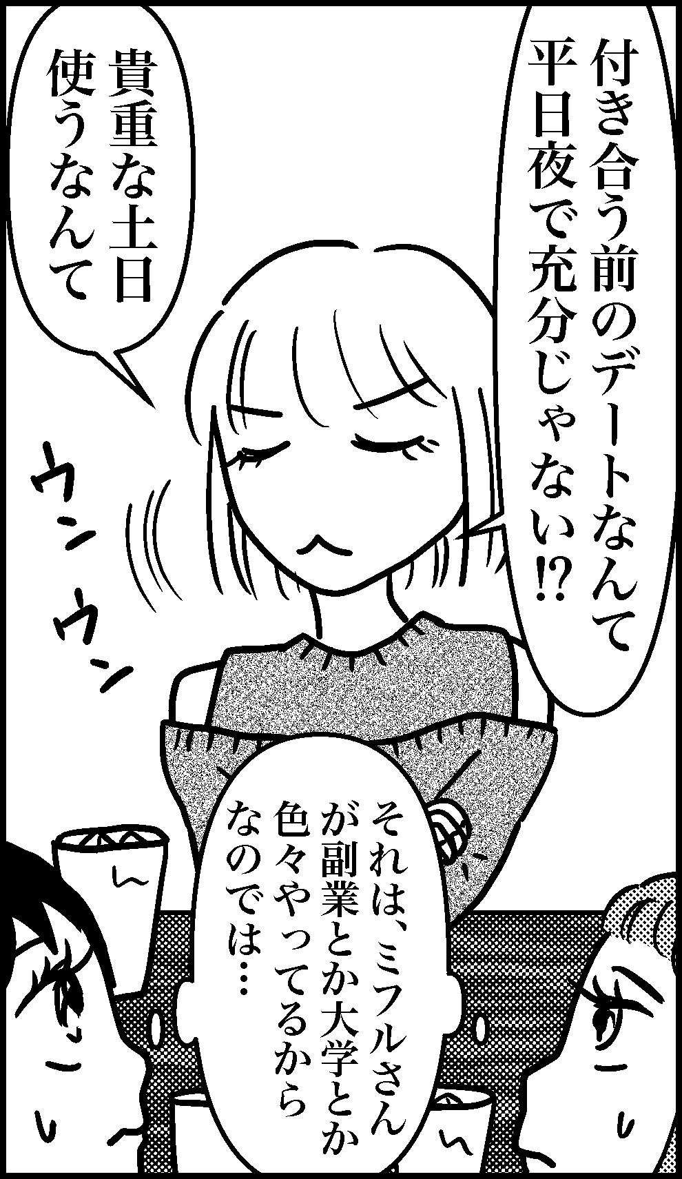 オバコン13-6-1