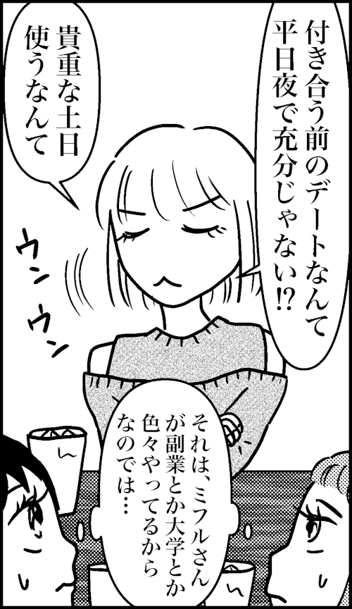 オバコン13-6-1
