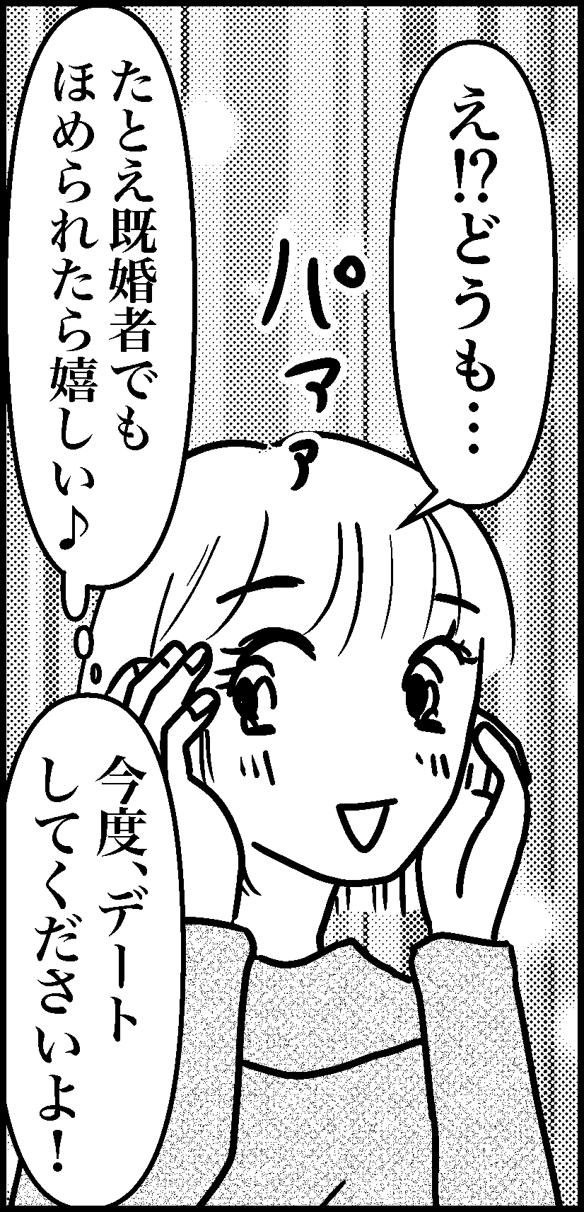 オバコン-15-1-5