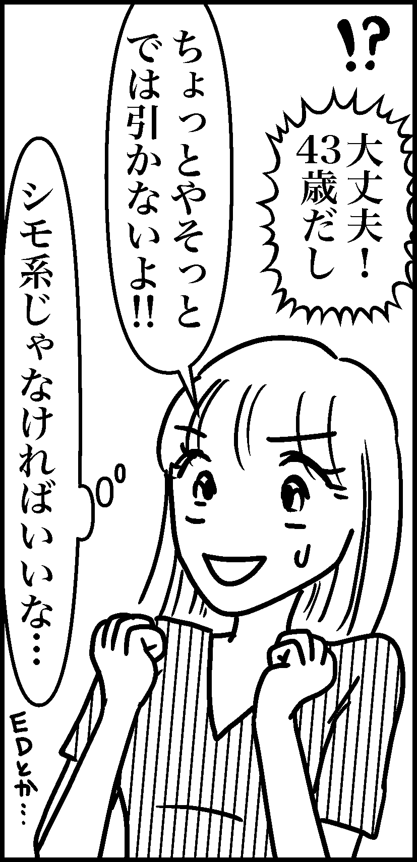 オバコン-17-2-11