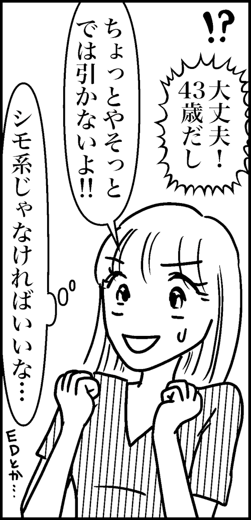 オバコン-17-2-11