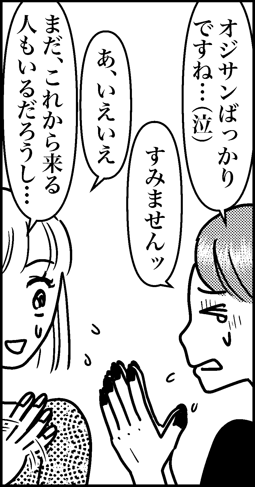オバコン-23-3-1