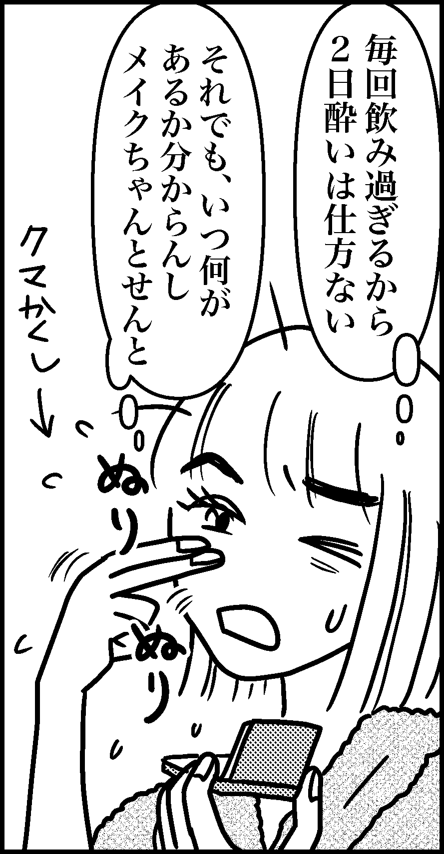オバコン-21-1-10