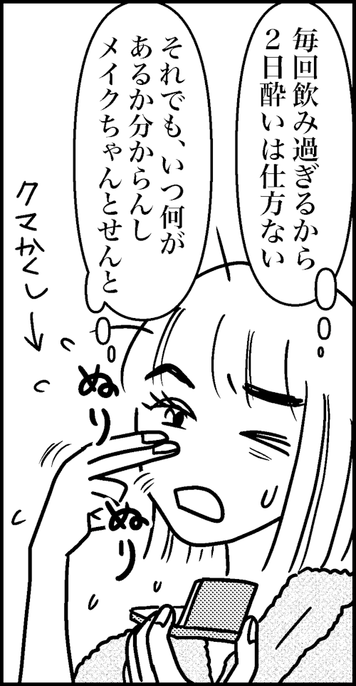 オバコン-21-1-10