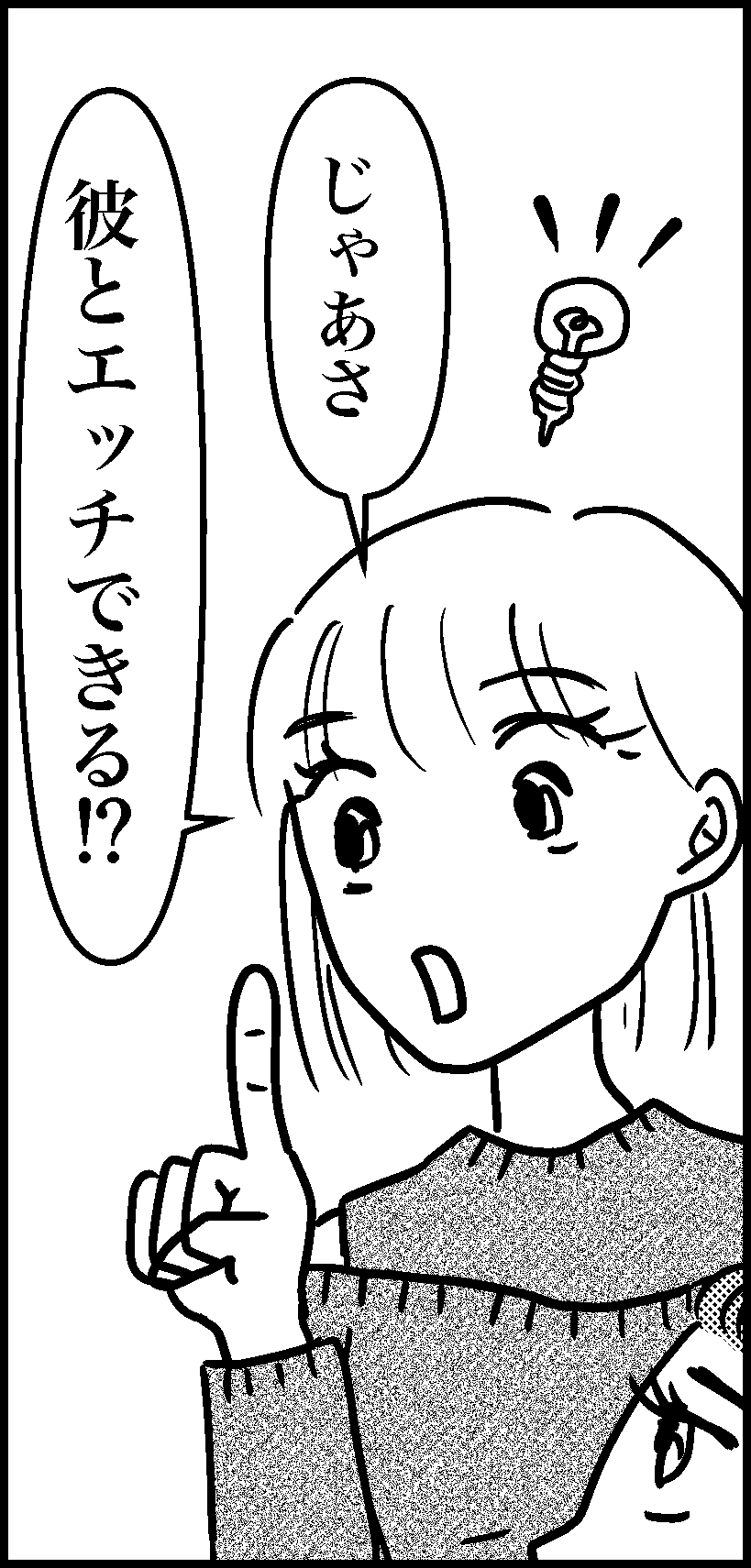 オバコン13-6-4