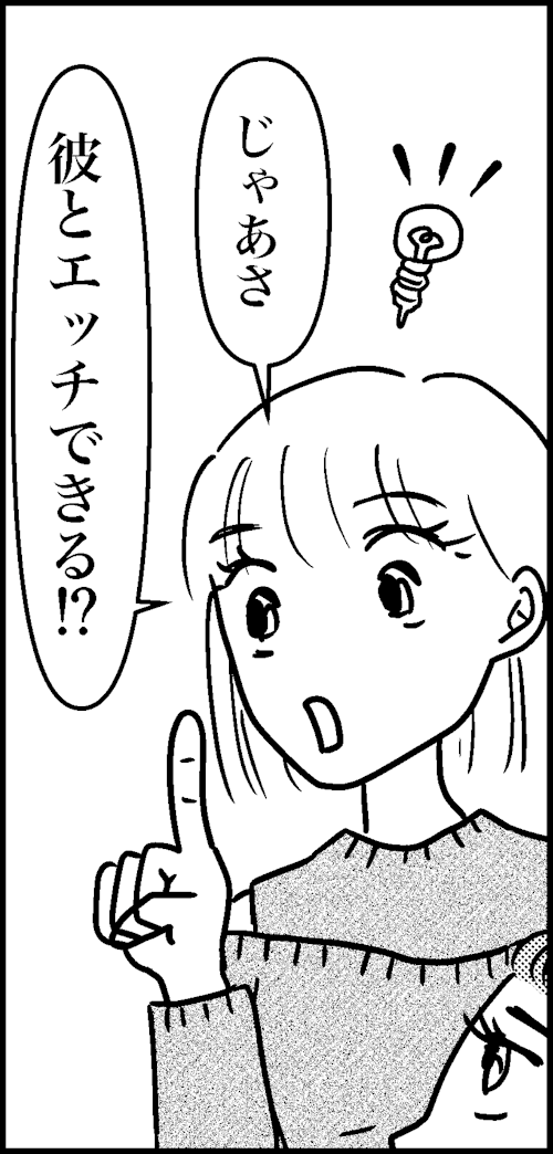 オバコン13-6-4