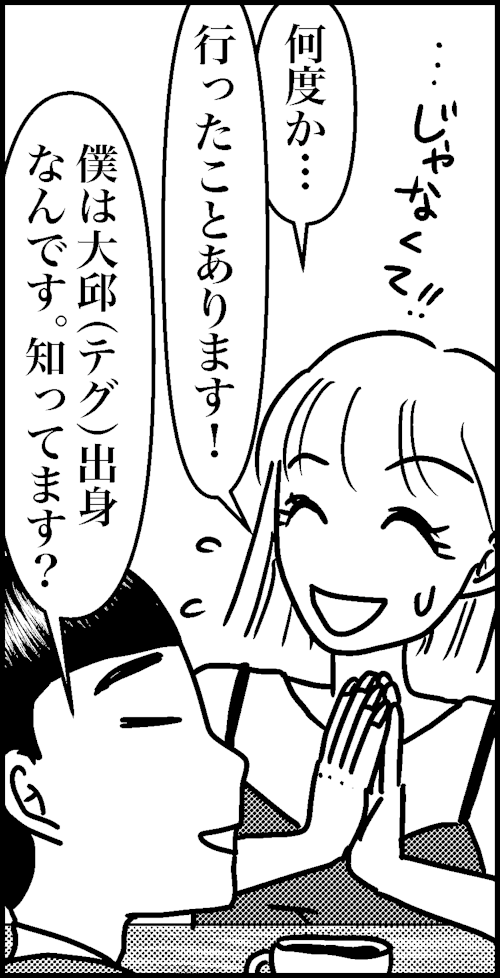オバコン-26-3-6