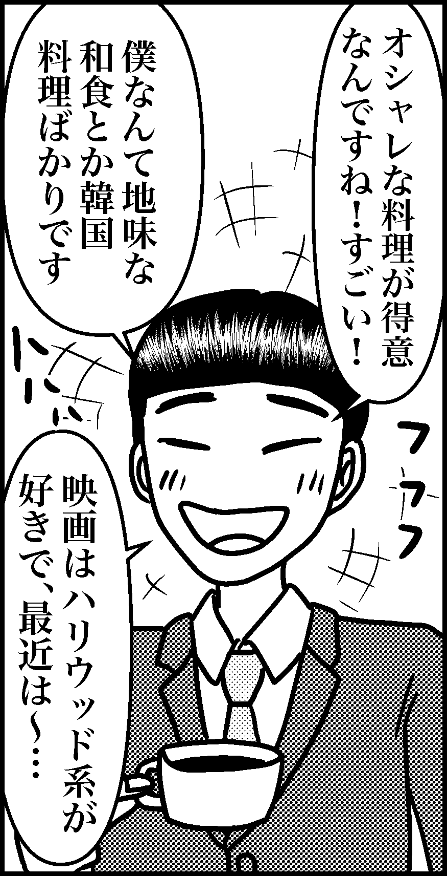 オバコン-26-3-11