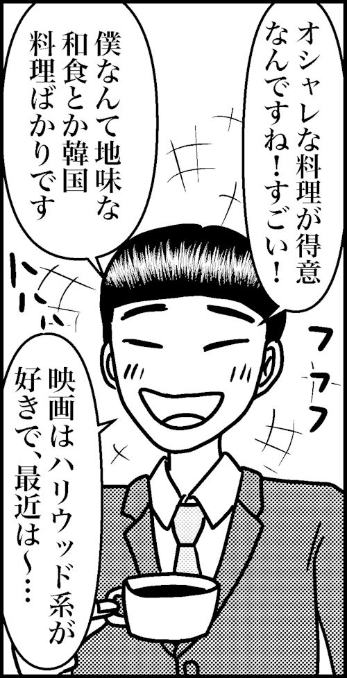 オバコン-26-3-11
