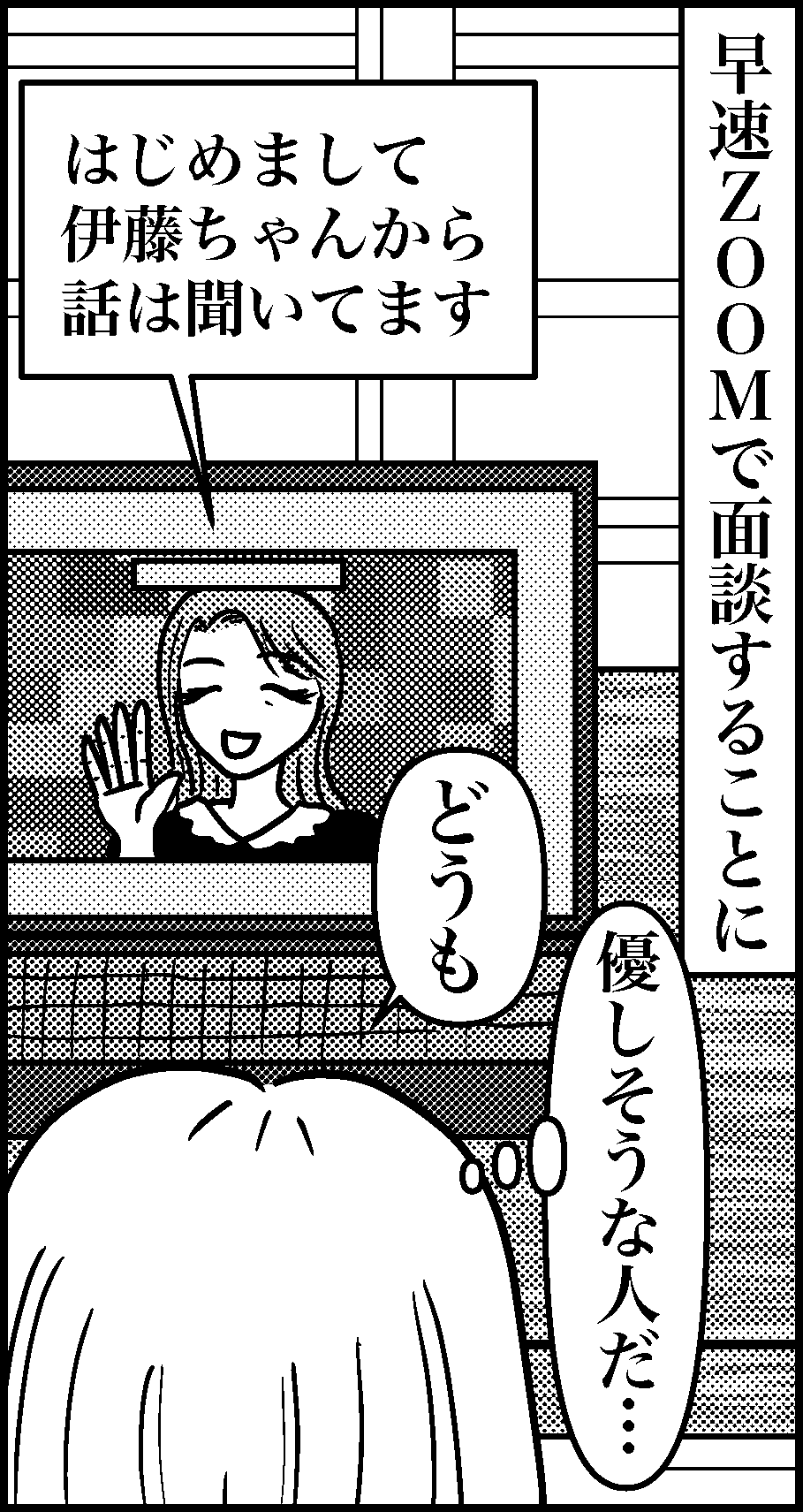 オバコン-25-3-3