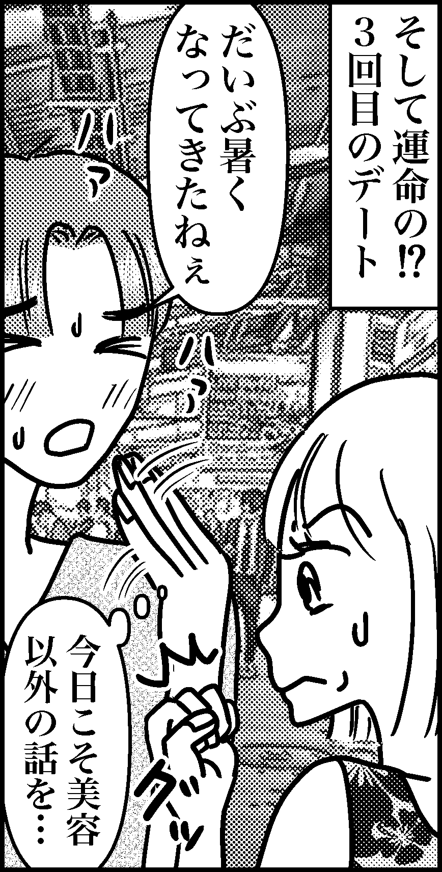 オバコン-24-7-7