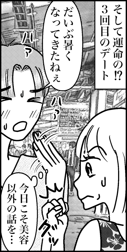 オバコン-24-7-7