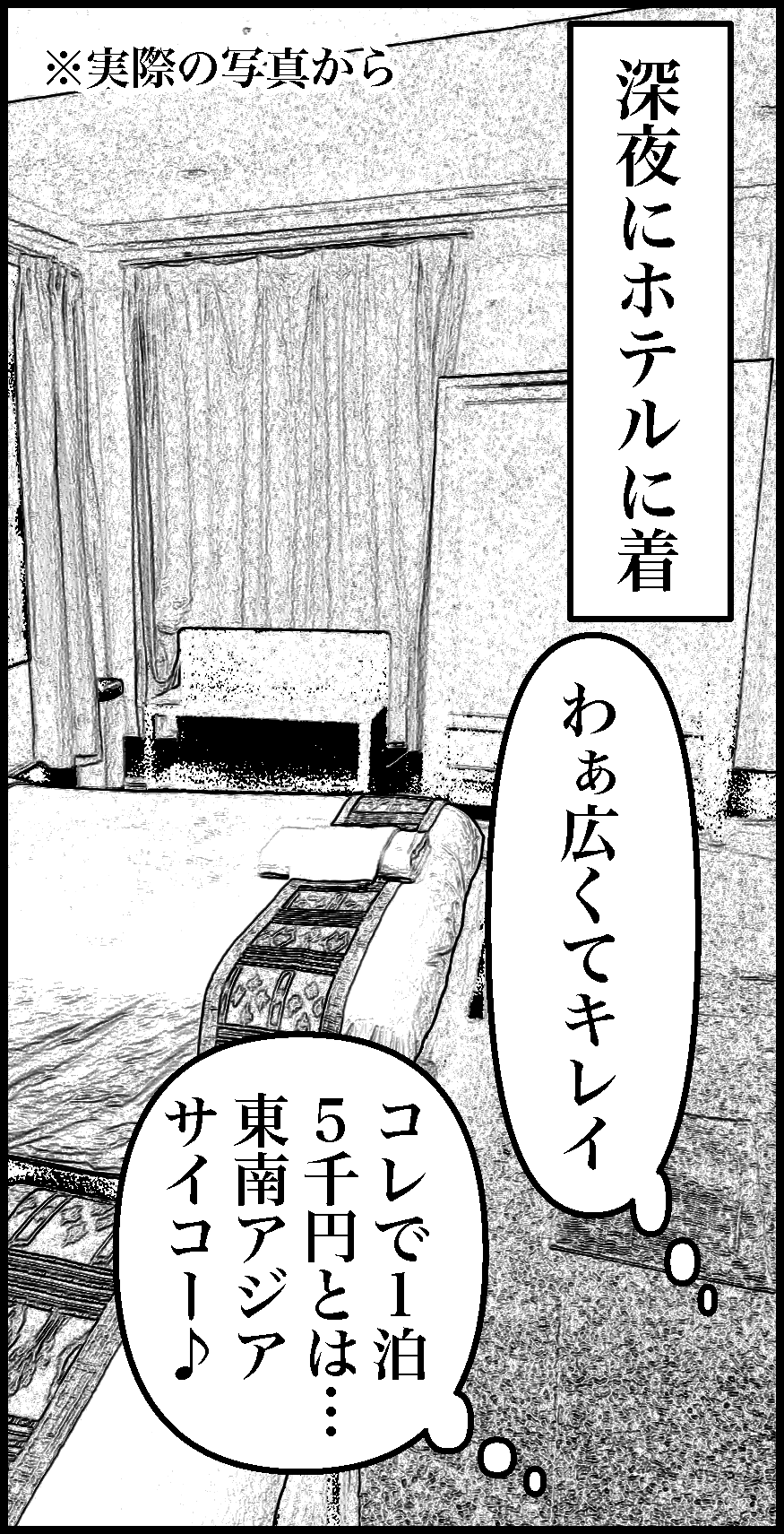 オバコン-31-4-11