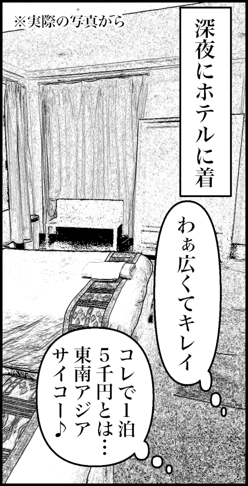 オバコン-31-4-11