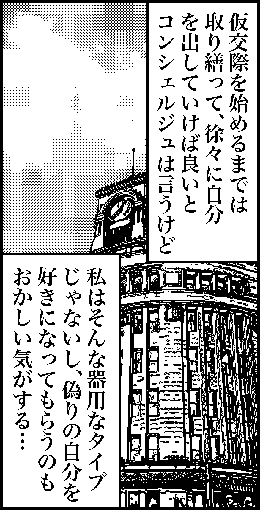 オバコン-26-3-1