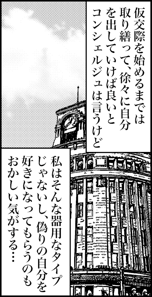 オバコン-26-3-1