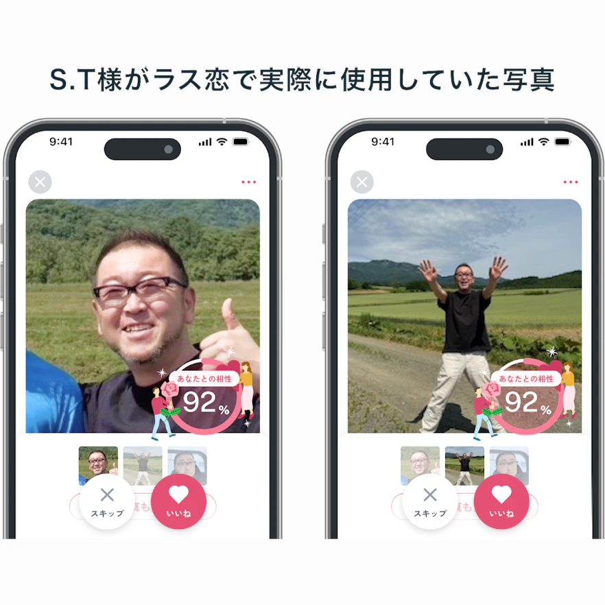 偶然が重なり出会った運命の出会い。北海道で紡ぐふたりの幸せな時間の関連画像 1
