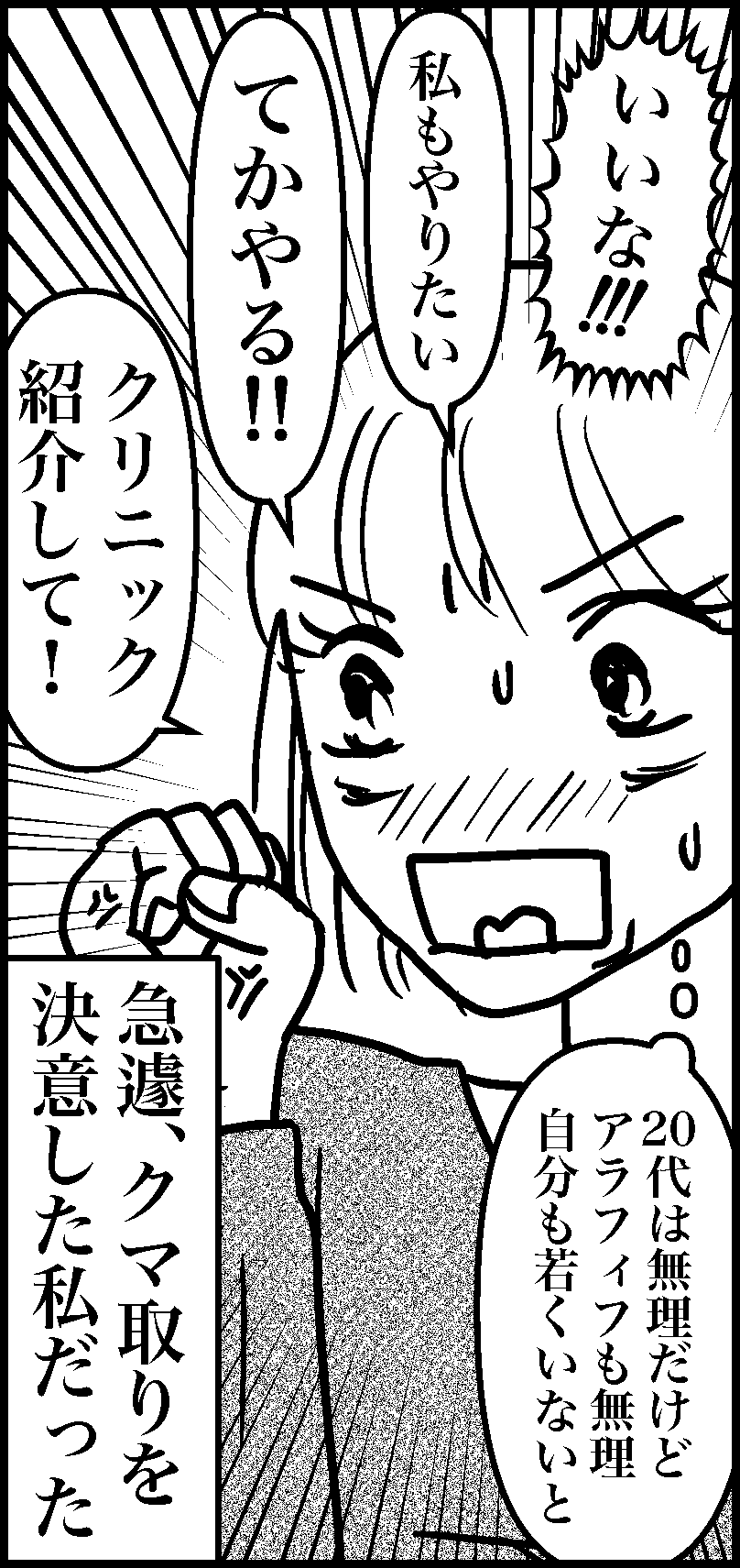 オバコン-22-8-12