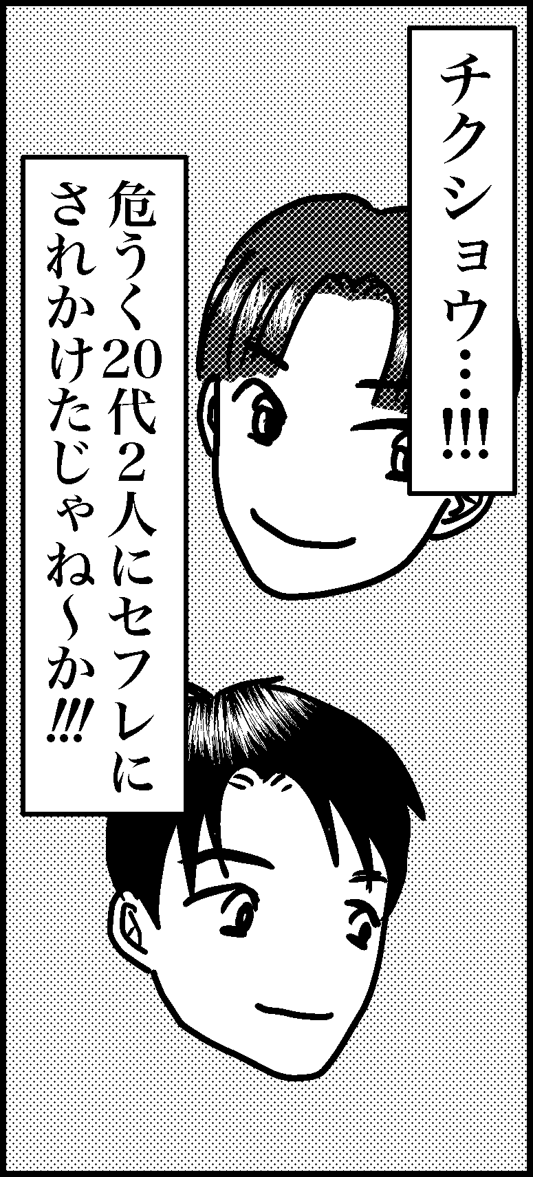 オバコン-15-8-12