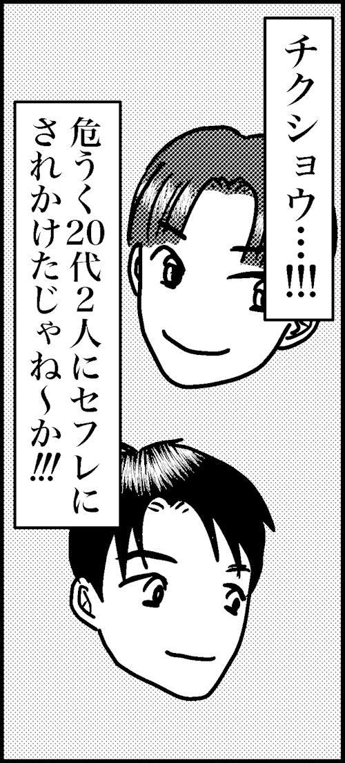オバコン-15-8-12