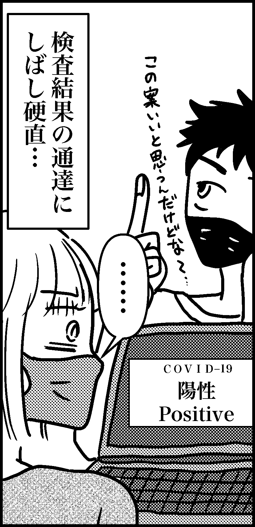 オバコン-19-2-9