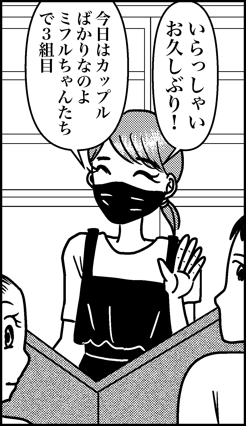 オバコン-18-8-10