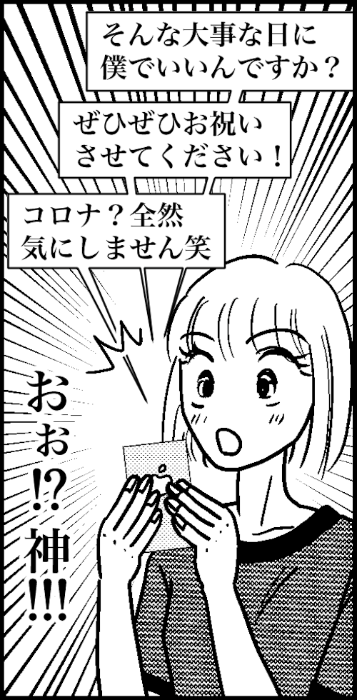 オバコン-25-1-8