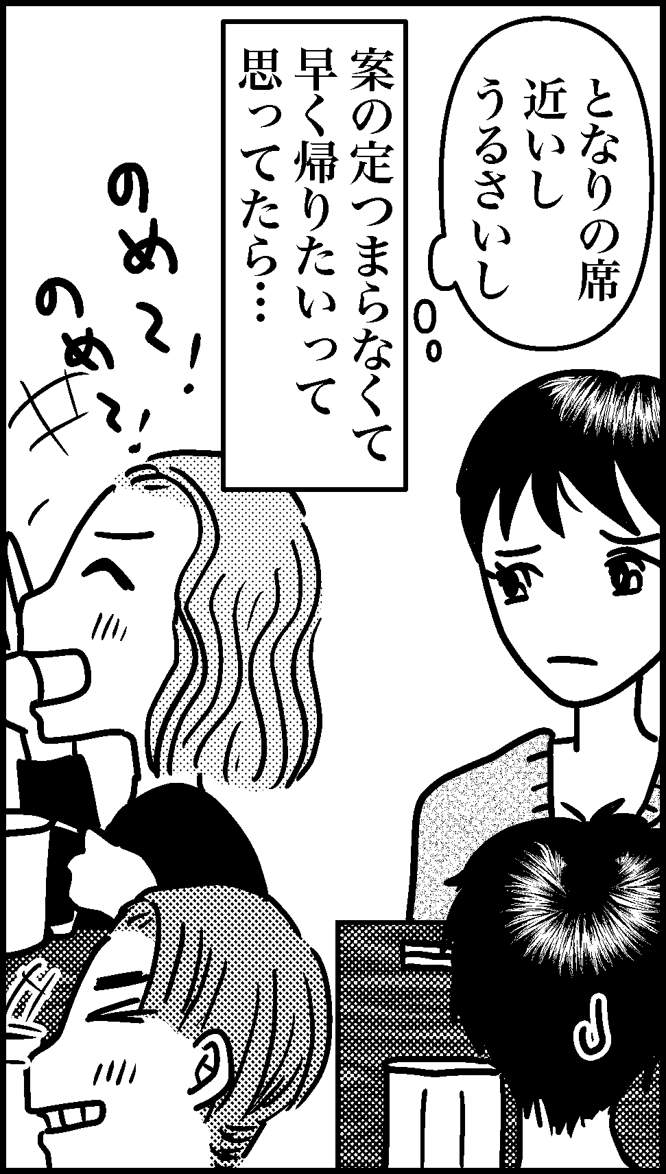 オバ婚13-1-10