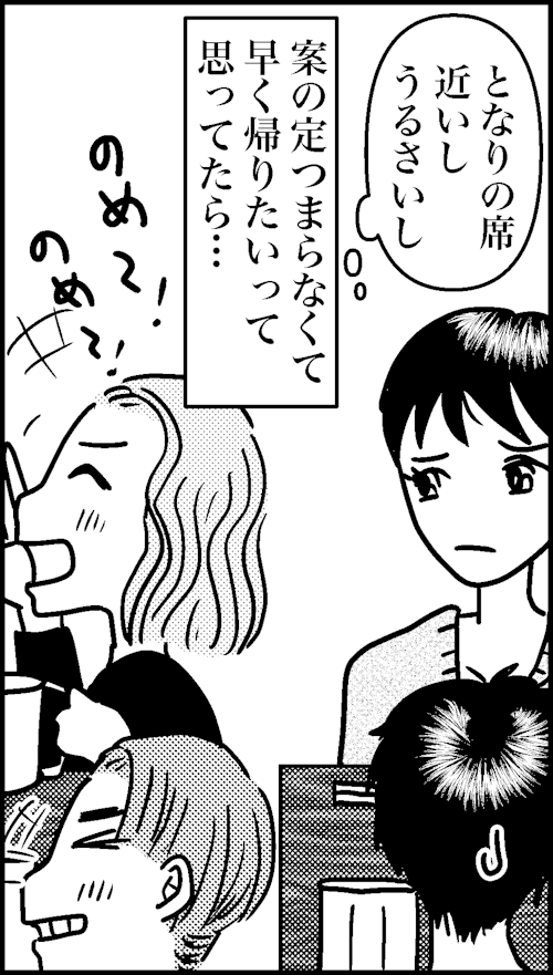 オバ婚13-1-10