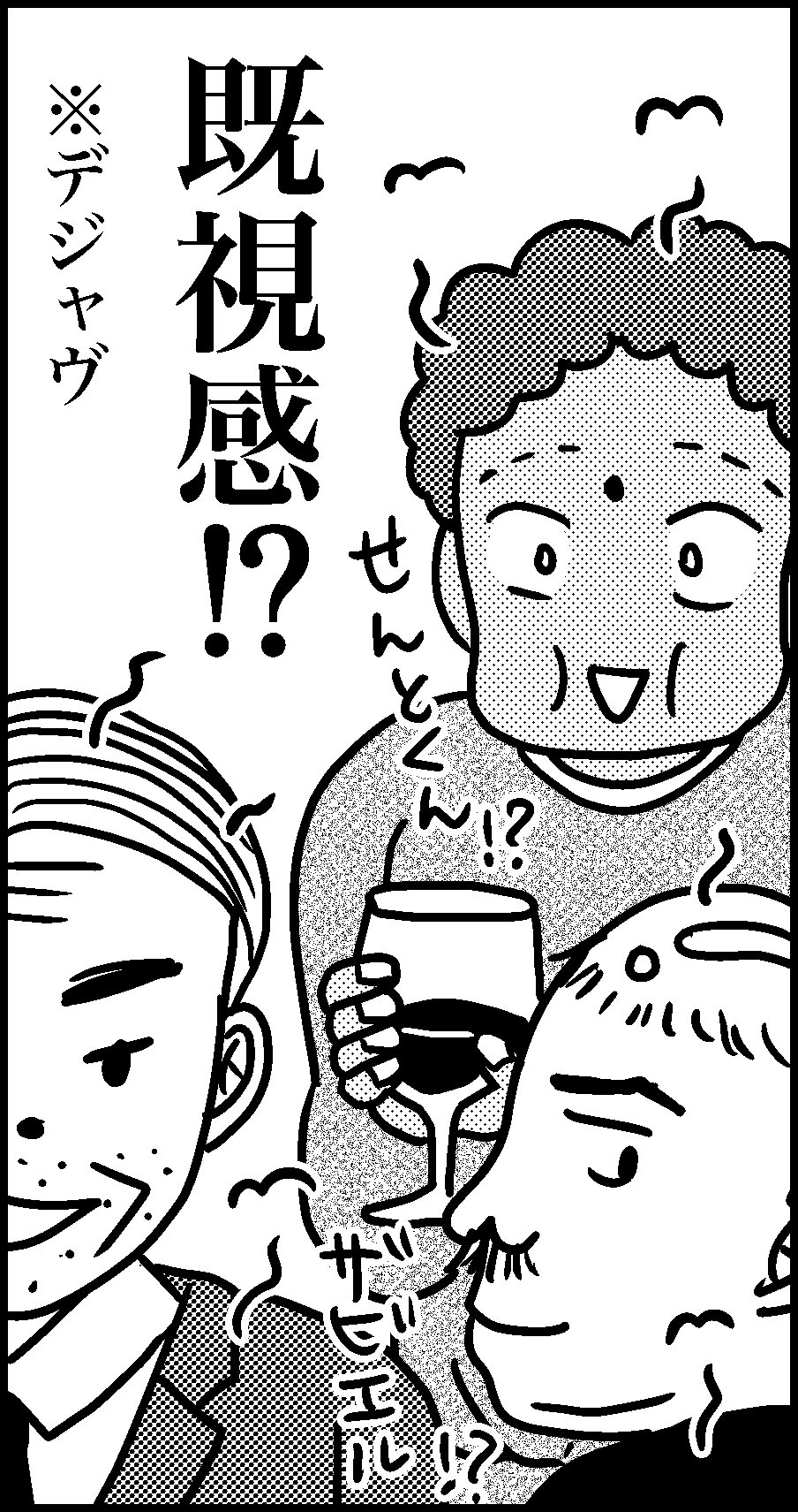 オバコン-23-2-13