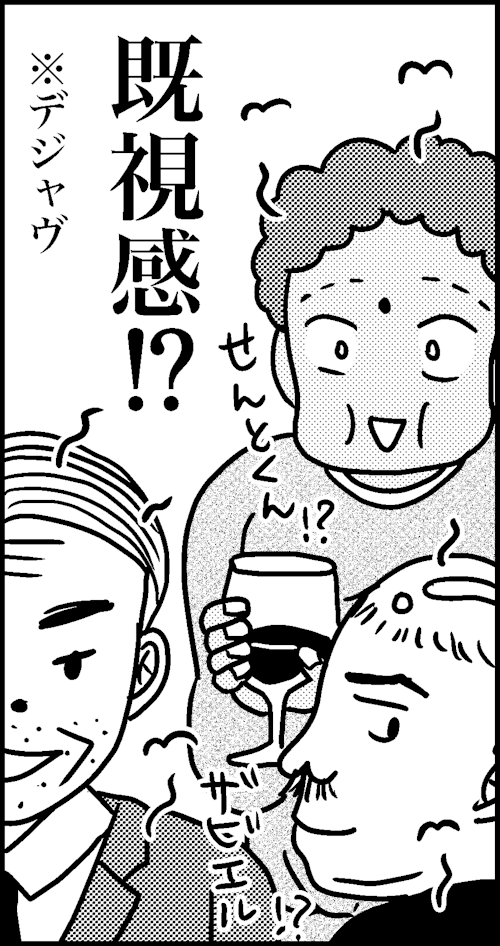 オバコン-23-2-13