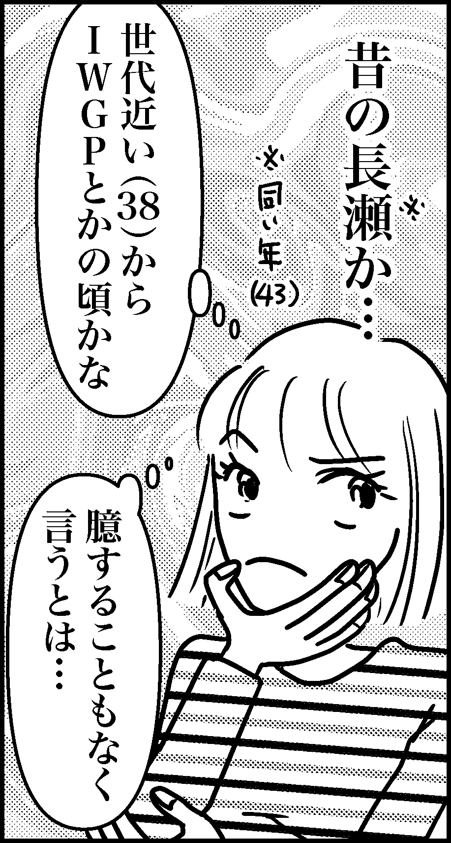 オバコン15-2-12