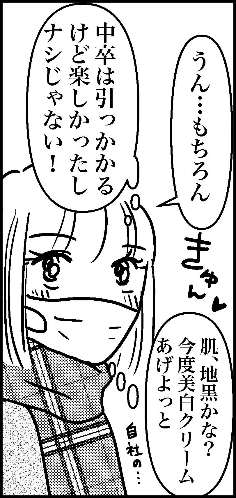 オバコン15-4-3