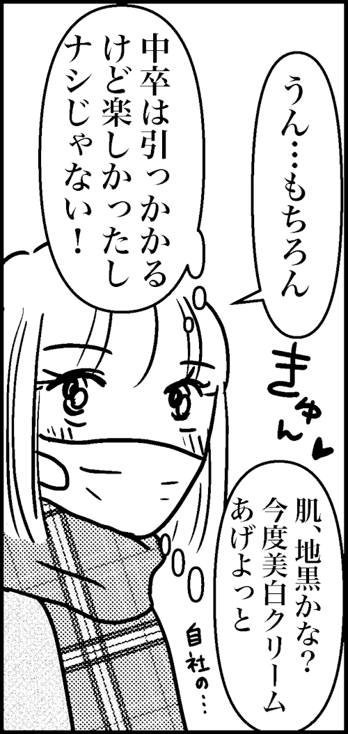 オバコン15-4-3