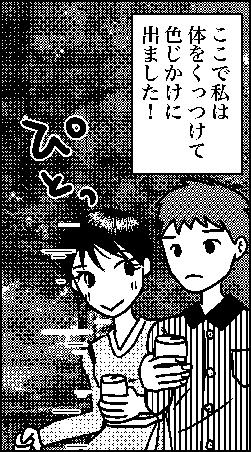 オバコン13-3-8
