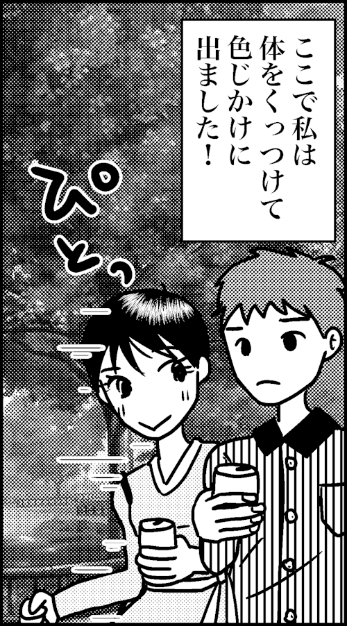 オバコン13-3-8