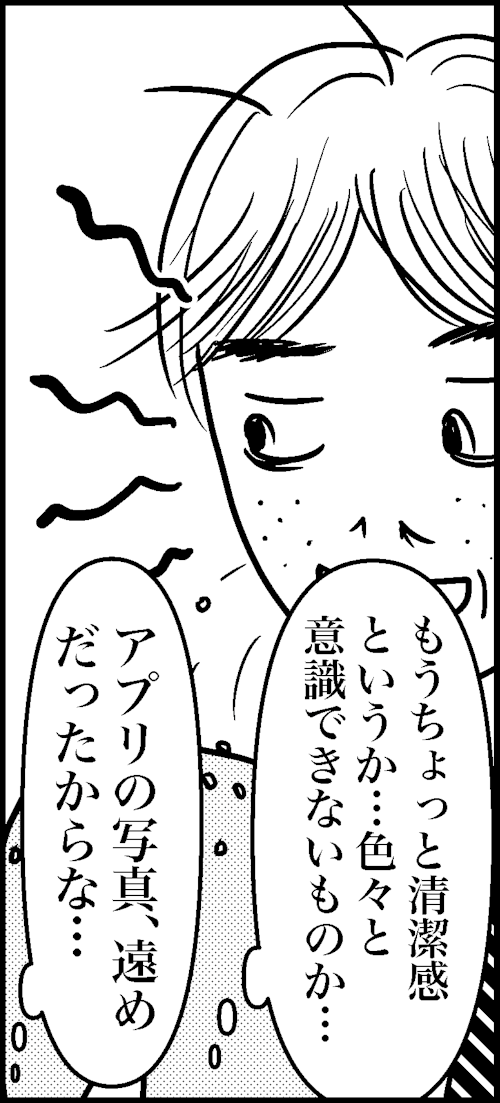 オバコン-21-4-12