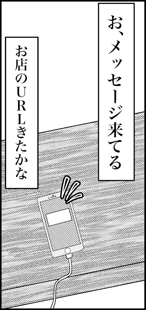 オバコン-20-3-10